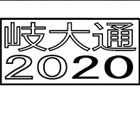 2020header